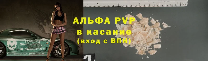 Alpha PVP СК  Нижняя Салда 