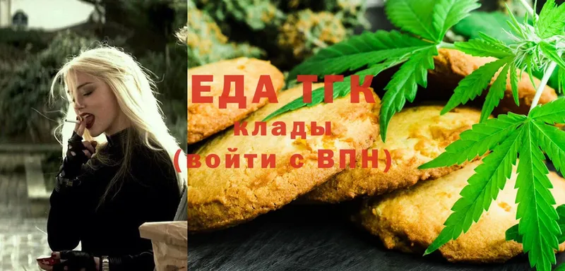 Еда ТГК марихуана  маркетплейс телеграм  Нижняя Салда 