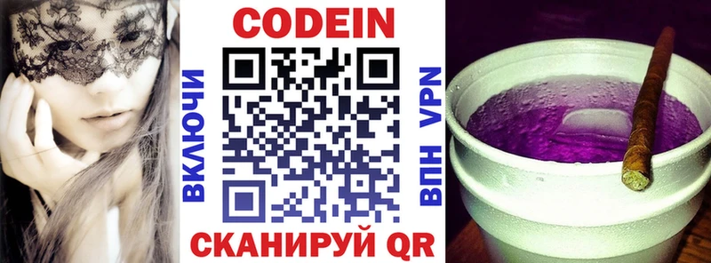 купить закладку  Нижняя Салда  OMG ONION  Кодеин Purple Drank 