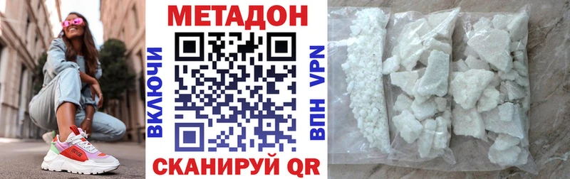 МЕТАДОН кристалл Нижняя Салда